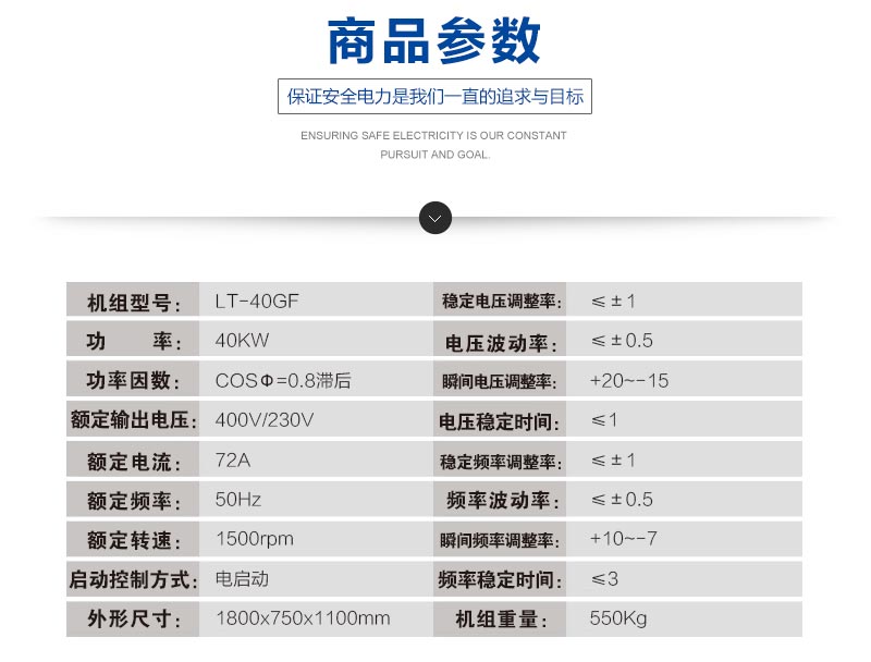 雷腾动力40kw发电机组